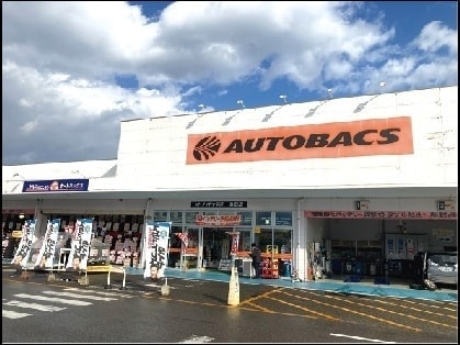 パワーシティ浜田　オートバックス