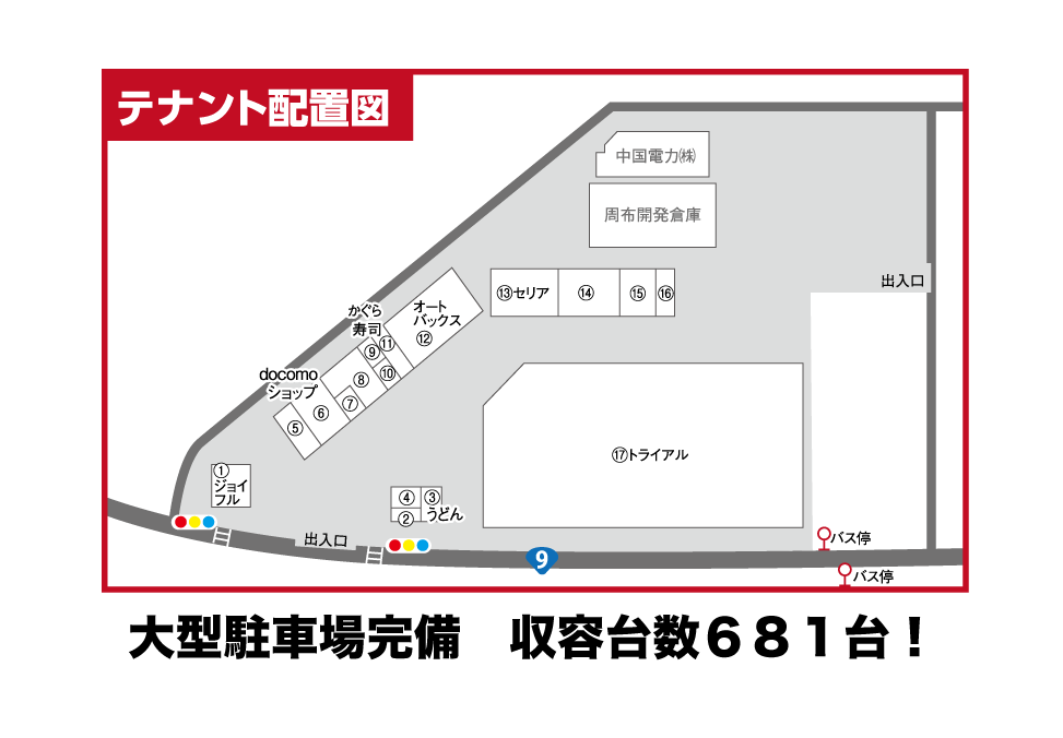 パワーシティ浜田　テナント配置図